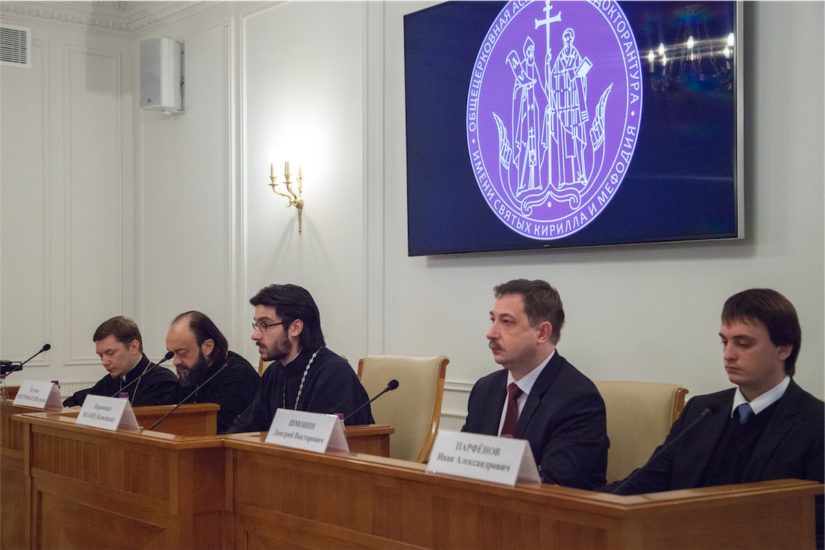 Курсы повышения квалификации для руководителей епархиальных ОРОиК