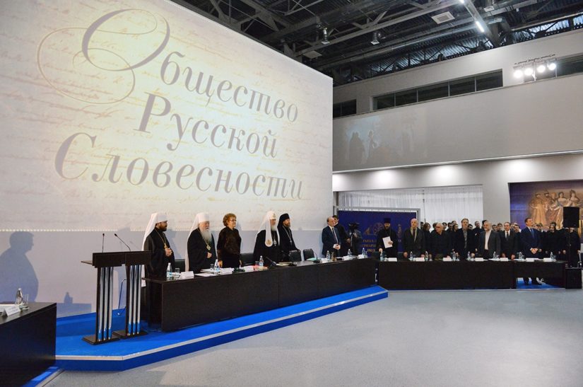 Заседание Общества русской словесности