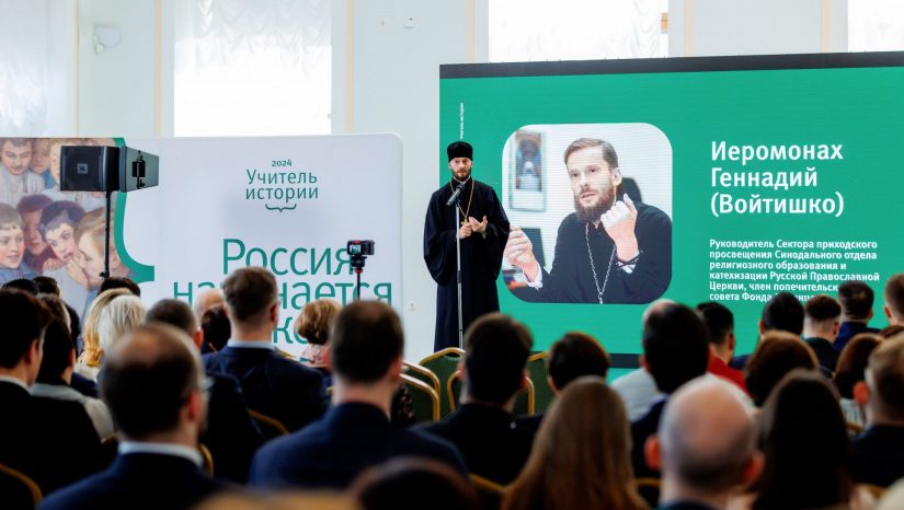 Иеромонах Геннадий (Войтишко) принял участие в церемонии награждения учителей истории