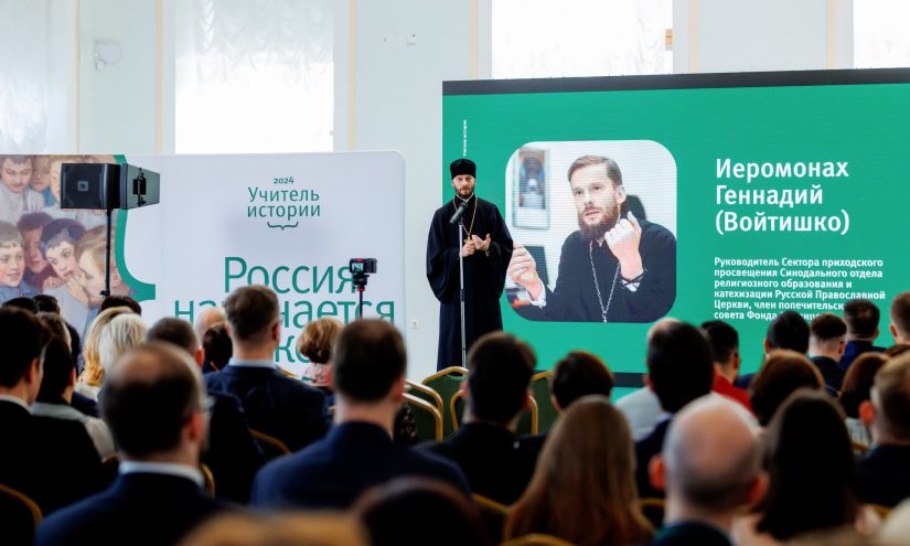 Иеромонах Геннадий (Войтишко) принял участие в церемонии награждения учителей истории