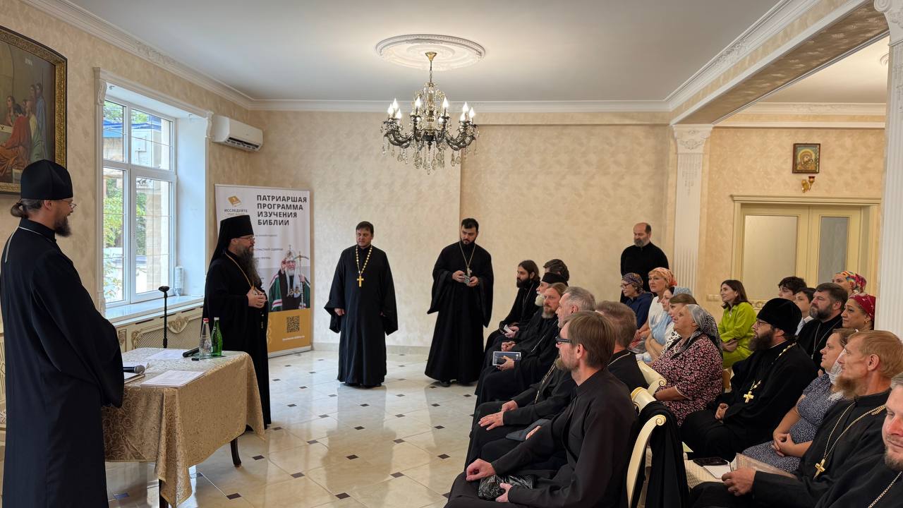 В Махачкале состоялся методический семинар «Патриаршая программа изучения Библии в системе приходского просвещения»