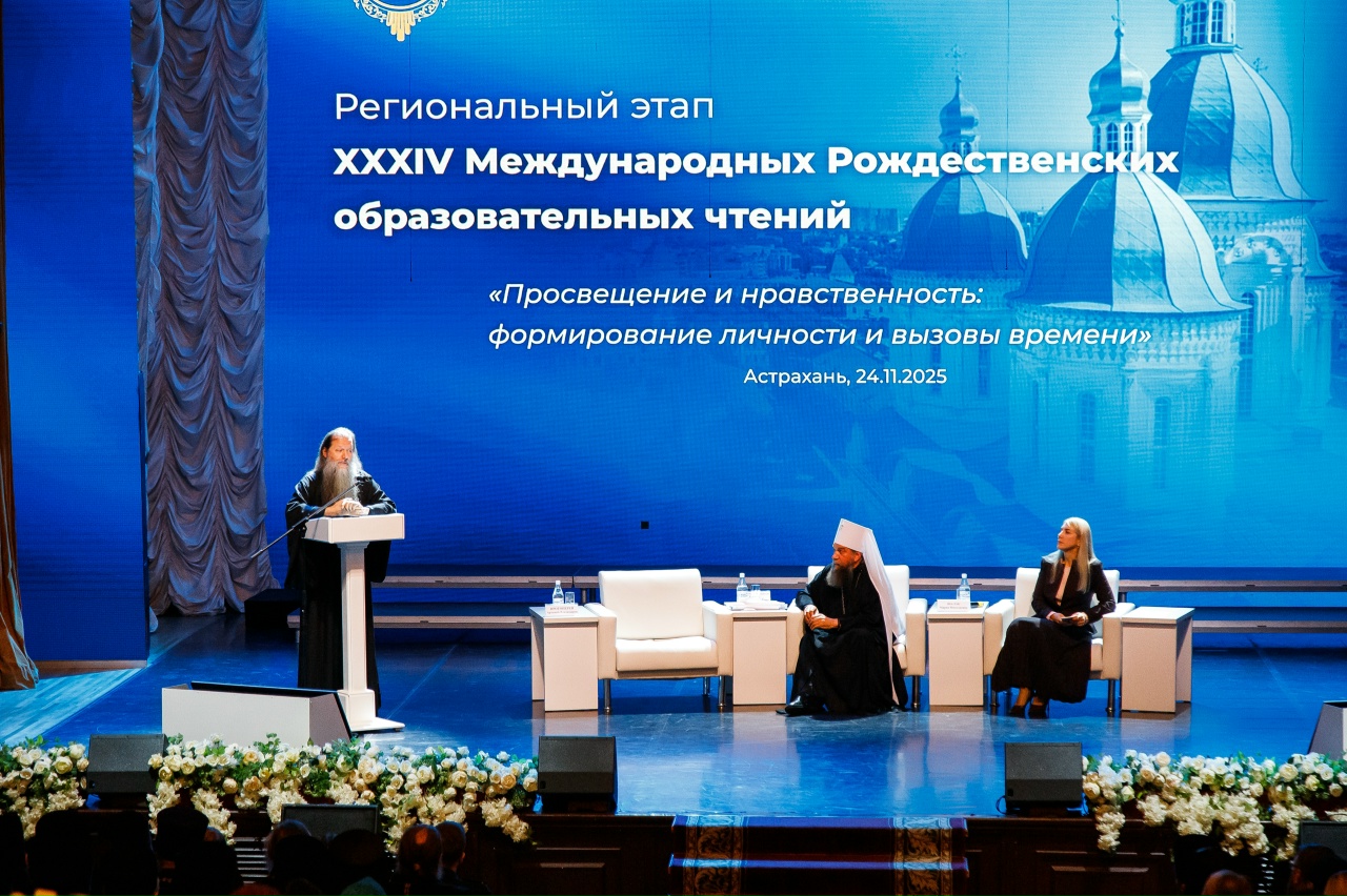 Региональный этап XXXIV Международных Рождественских чтений Астраханской епархии