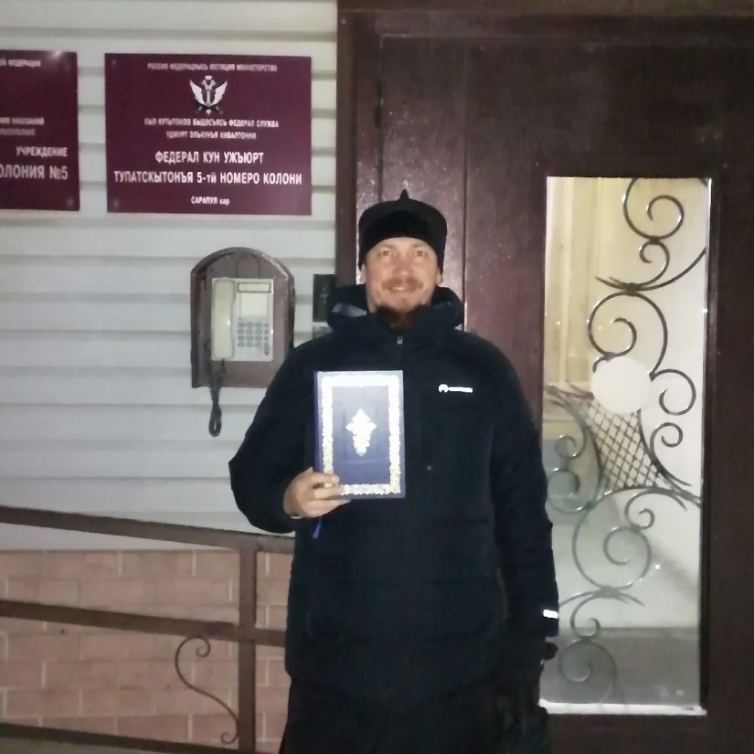 Свет Слова Божия в местах лишения свободы: в Сарапульской епархии стартовала Патриаршая программа изучения Библии для сотрудников и подопечных пенитенциарной системы
