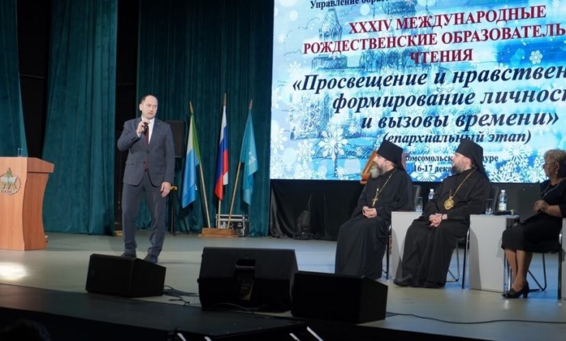Иеромонах Трифон (Умалатов) принял участие в пленарном заседание Рождественских чтений Амурской епархии