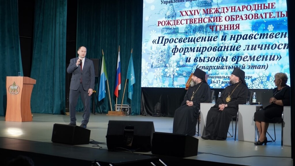 Иеромонах Трифон (Умалатов) принял участие в пленарном заседание Рождественских чтений Амурской епархии