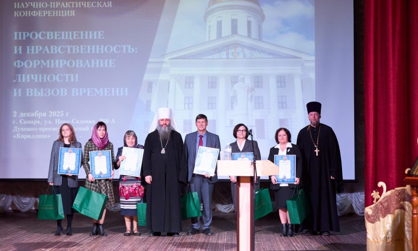 Рождественские чтения