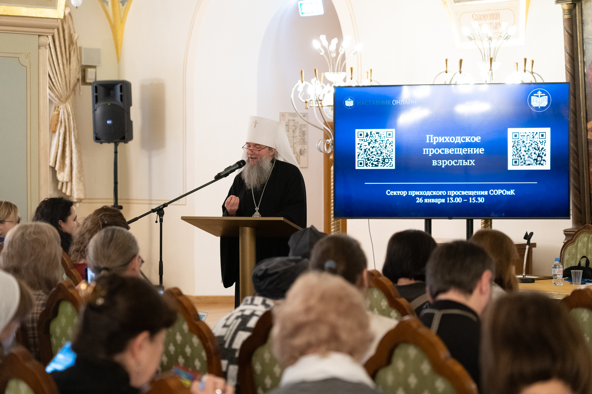 Председатель СОРОиК выступил перед участниками семинара «Приходское просвещение взрослых»