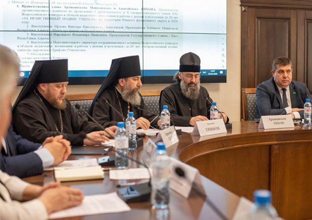 В Республики Адыгея пройдет XXI Всероссийский конкурс «За нравственный подвиг учителя» Южного федерального округа