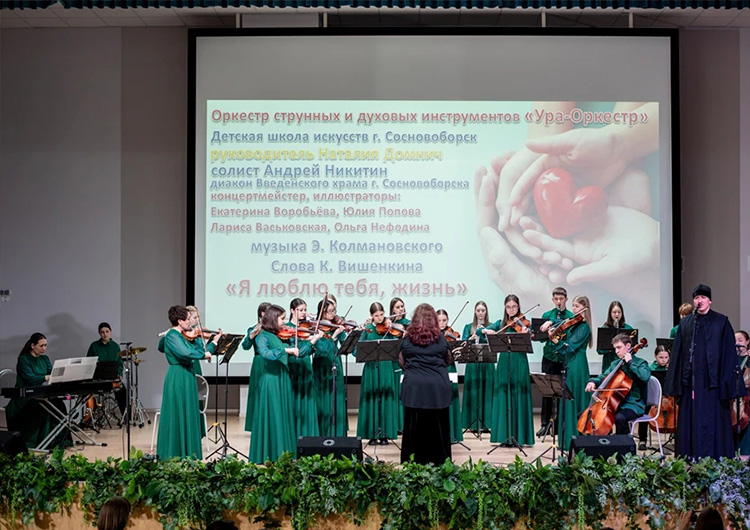 В Красноярской епархии прошёл Пасхальный фестиваль «С открытым сердцем: Любовь»