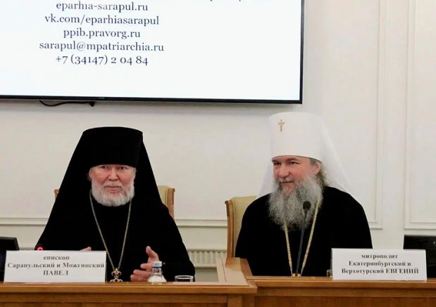 В Москве завершились курсы повышения квалификации для ответственных за реализацию Патриаршей программы изучения Библии в епархиях Русской Православной Церкви