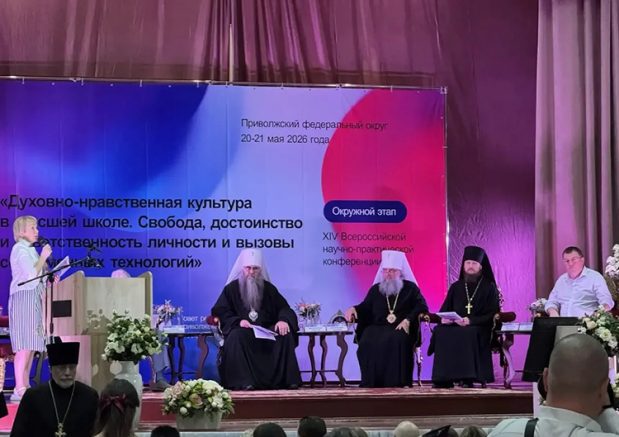 Митрополит Евгений принял участие во Всероссийской научно-практической конференции в Арзамасе