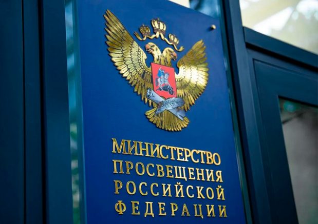 Вопросы взаимодействия обсудили представители СОРОиК и Минпросвещения