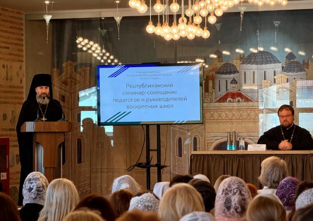 Иеромонах Трифон (Умалатов) принял участие в республиканском семинаре-совещании педагогов и руководителей воскресных школ в Минске