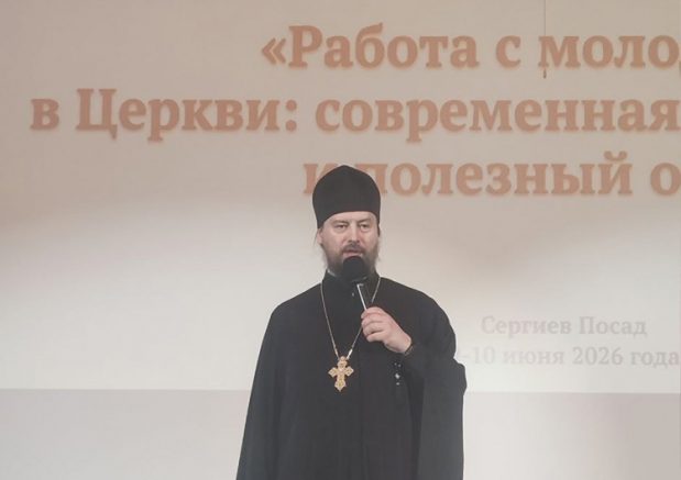 Игумен Иоанн (Рубин) выступил на молодежной конференции в Сергиевом Посаде