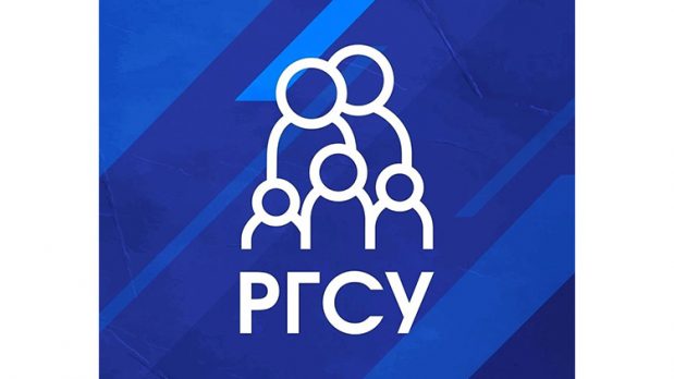 Бакалавриат и аспирантура – классическое гуманитарное образование в РГСУ