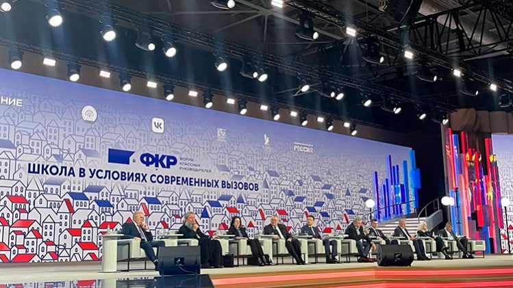 Митрополит Евгений принял участие в работе VI Всероссийского форума классных руководителей