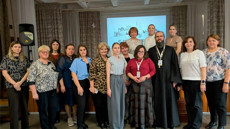 В Магнитогорской епархии прошли семинары для педагогов, преподающих «Основы религиозных культур и светской этики»